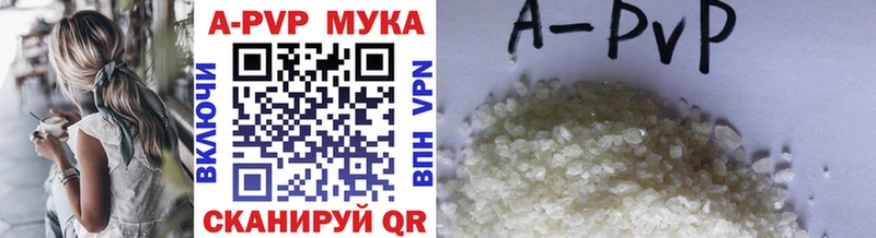 A-PVP мука  купить наркотик  Ряжск 