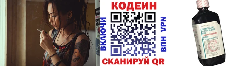 кракен   Ряжск  Codein Purple Drank 