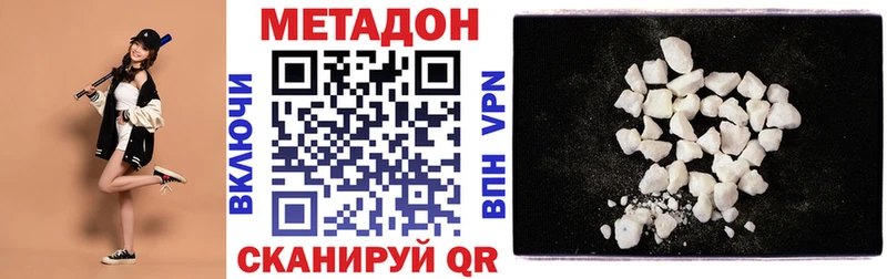 Метадон VHQ  darknet телеграм  Ряжск  купить наркоту 